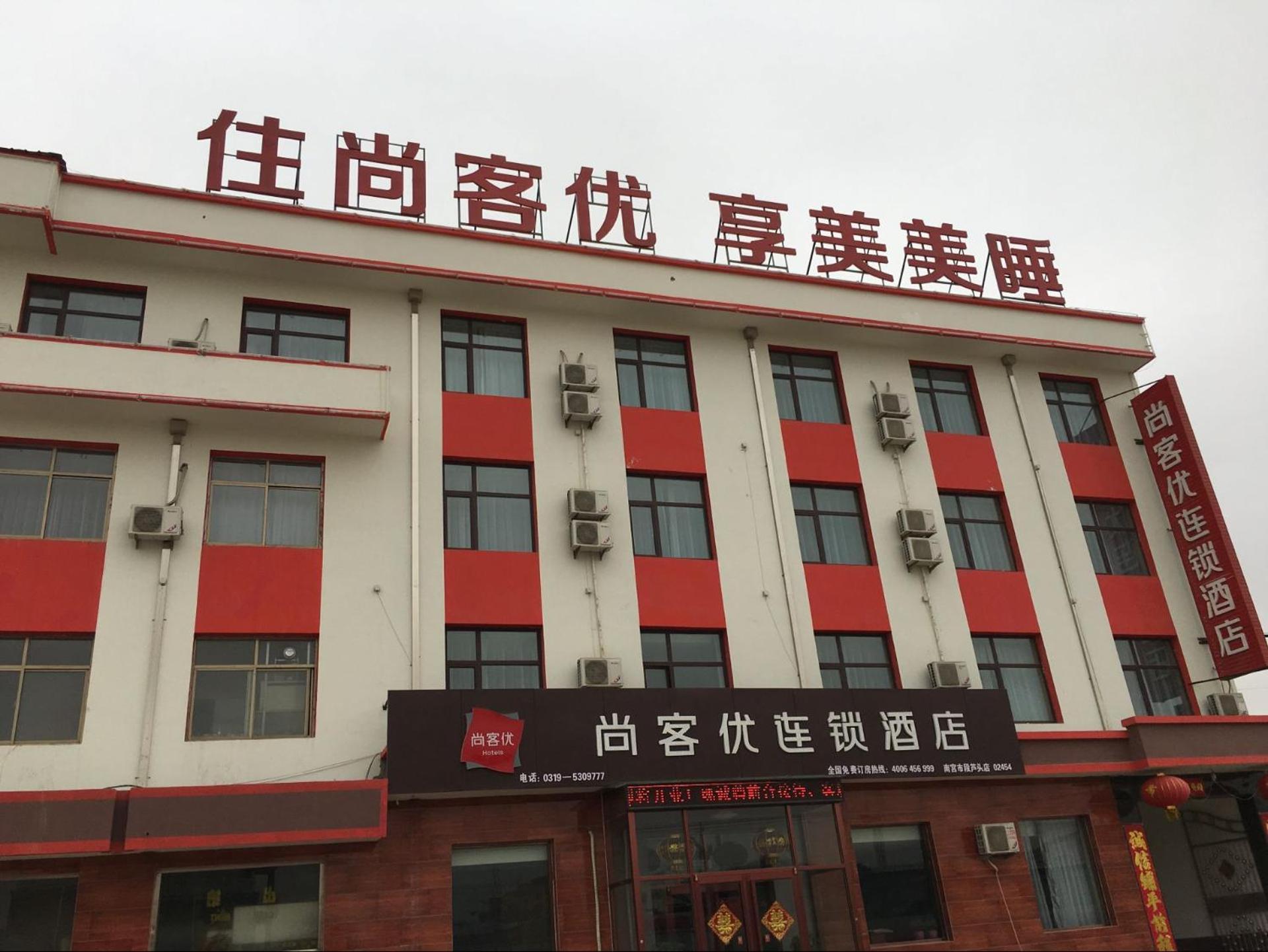 Thank Inn Plus Hotel Hebei Xingtai Nangong Duanlutou Town Екстериор снимка